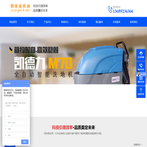 西安洗地机,西安扫地机,尘推车,西安环卫车,工业吸尘器,高压清洗机,西安高压冲洗车