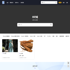 木叶AI学院不可错过的机遇！