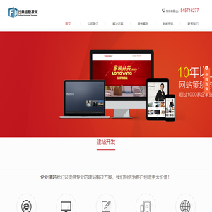 南京网站制作开发