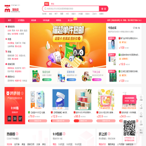 【淘抢街官网】专注独家折扣,1折特卖,天天9.9包邮在淘抢街网!