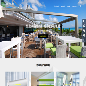 电动窗帘轨道,尤维斯