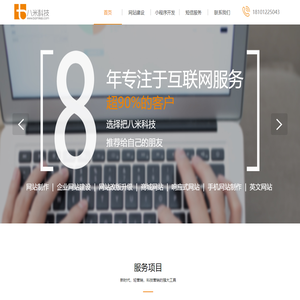 八米科技