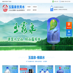淮南玉露泉