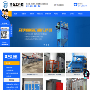 陕西除尘器加工