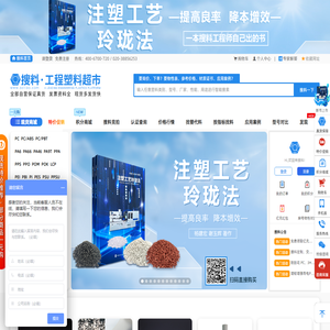 搜料网【官网】