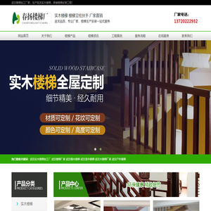 武汉实木楼梯厂家