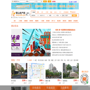 萧山房产网xsfc.com