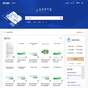 专业提供在线文档,免费资料,免费文档分享和下载服务的文库网站