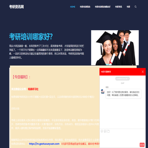 考研培训机构排名前十