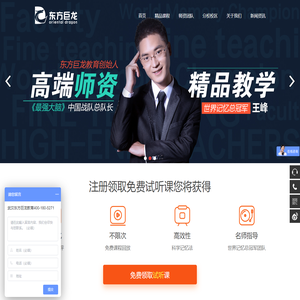 武汉记忆力培训