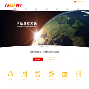 陕西纳宇实业集团有限公司