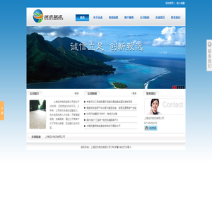 上海运杰物流有限公司