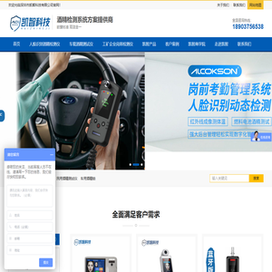 深圳市凯智科技有限公司