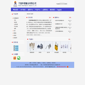 宁波科顿磁业有限公司