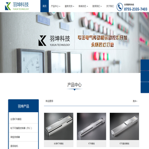 羽坤科技有限公司