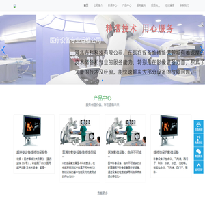河北方科科技有限公司