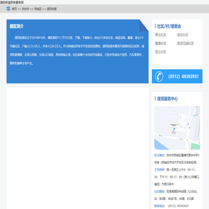 澄阳街道政务服务网