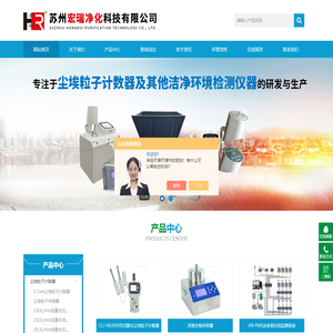 在线粒子计数器