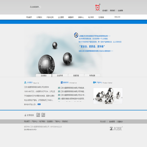 江苏力星通用钢球股份有限公司