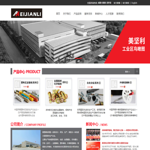 美坚利（北京）科技发展有限公司