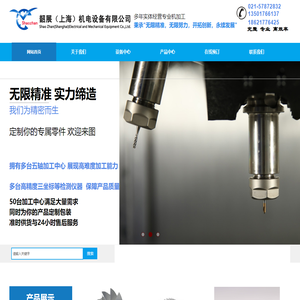 CNC精密零件机加工