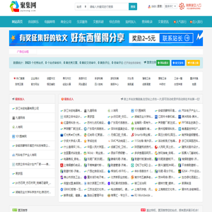 聚集网(jujiwang.com)