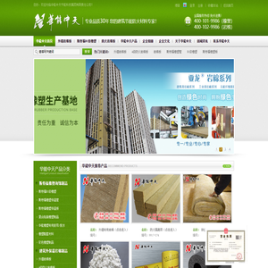 岩棉板,防火岩棉板,防水岩棉板,橡塑管,岩棉彩钢板,咨询电话：400