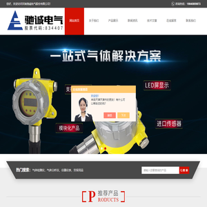 乙炔气体报警装置