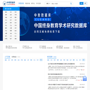 免费论文下载网,学术期刊杂志投稿发表