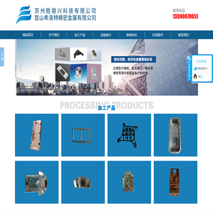昆山CNC加工,昆山CNC,昆山希洛特精密金属有限公司