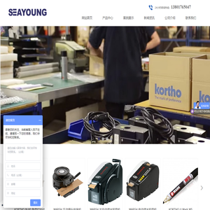 上海信越实业有限公司