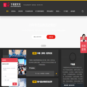 深圳活动策划公司