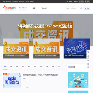 知识产权门户:域名门户