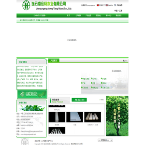 连云港宏杨木业有限公司[连云港宏杨木业有限公司