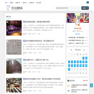 河北金属制品公司