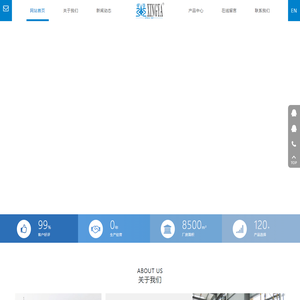 浙江星亚电热电器有限公司