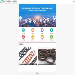 特种橡胶材料,橡胶材料研发,橡胶模具设计