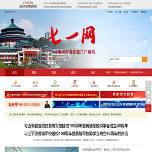七一网