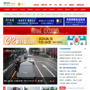 诸暨在线