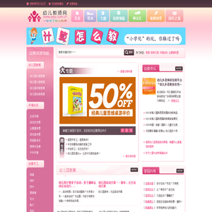 幼儿教师网