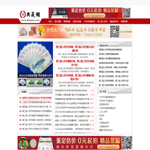 第三套人民币收藏