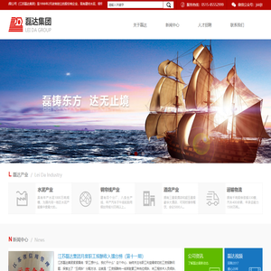 江苏磊达股份有限公司