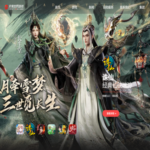 完美世界游戏官方网站
