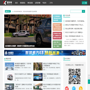 看卡车网