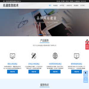 贵州兆通信息技术有限公司