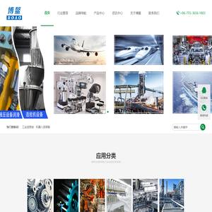 深圳博鳌精细化工有限公司│LE