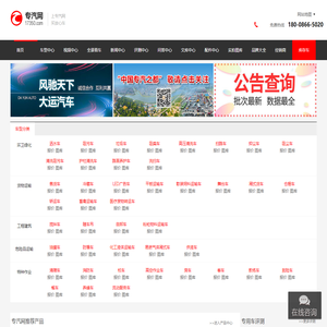 上专汽网