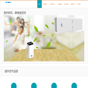 清风源科技
