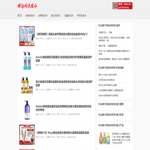 什么牌子洗发水好用