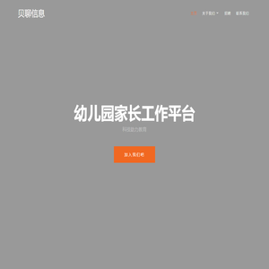 广州市贝聊信息科技有限公司